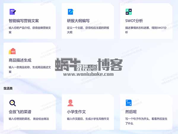 教你申请国内的ChatGPT，免翻使用开启搞钱