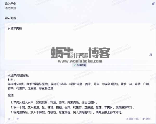 教你申请国内的ChatGPT，免翻使用开启搞钱