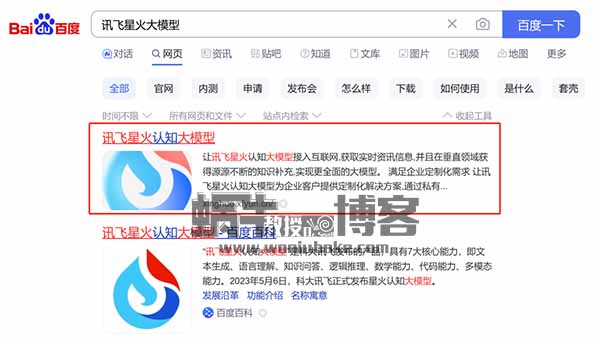 教你申请国内的ChatGPT，免翻使用开启搞钱