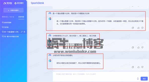 教你申请国内的ChatGPT，免翻使用开启搞钱