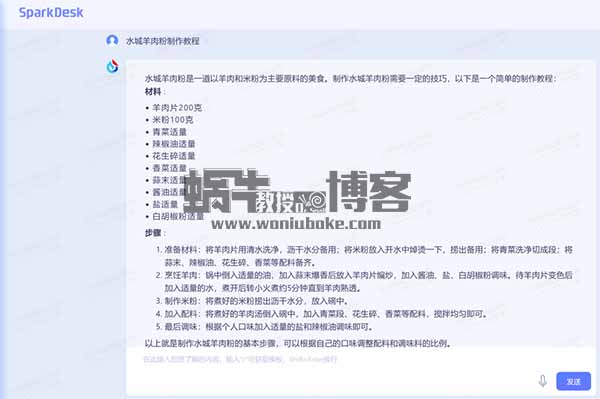 教你申请国内的ChatGPT，免翻使用开启搞钱
