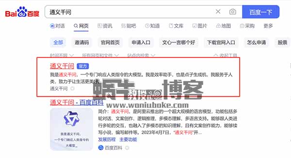 教你申请国内的ChatGPT，免翻使用开启搞钱