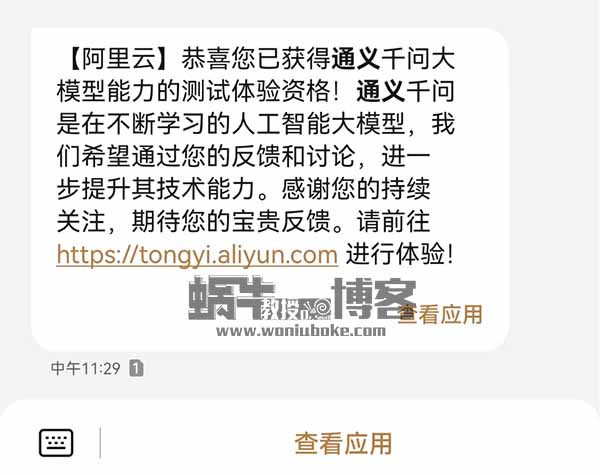 教你申请国内的ChatGPT，免翻使用开启搞钱