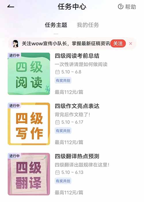 新平台图文搬砖项目，有道词典WOW社区搬砖，千次阅读6-12元