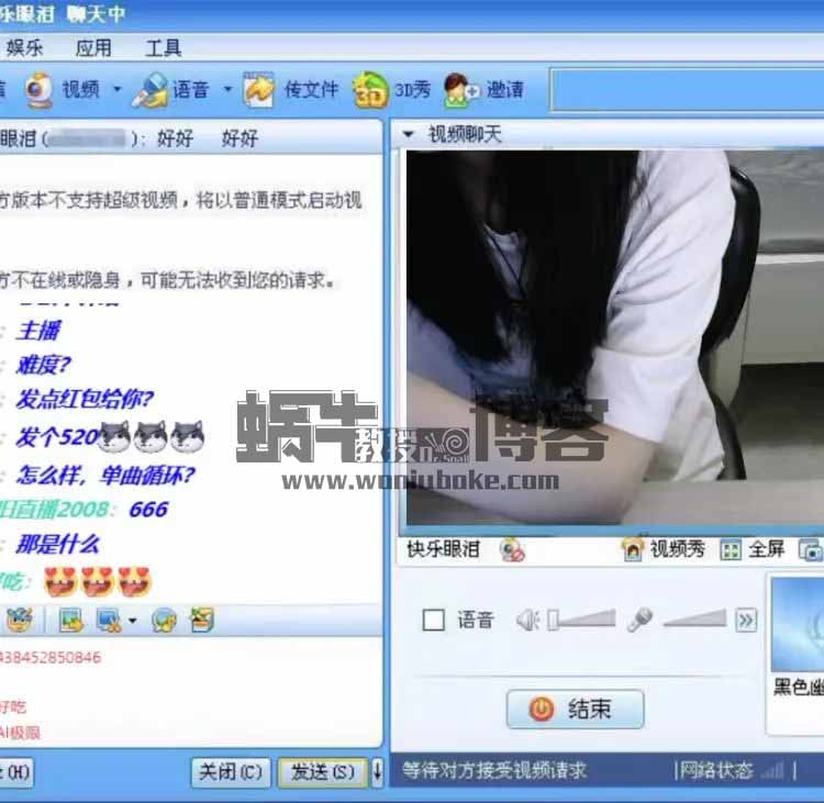 抖音最火赚钱秘籍:怀旧QQ直播间,轻松日赚千元!(附搭建教程)