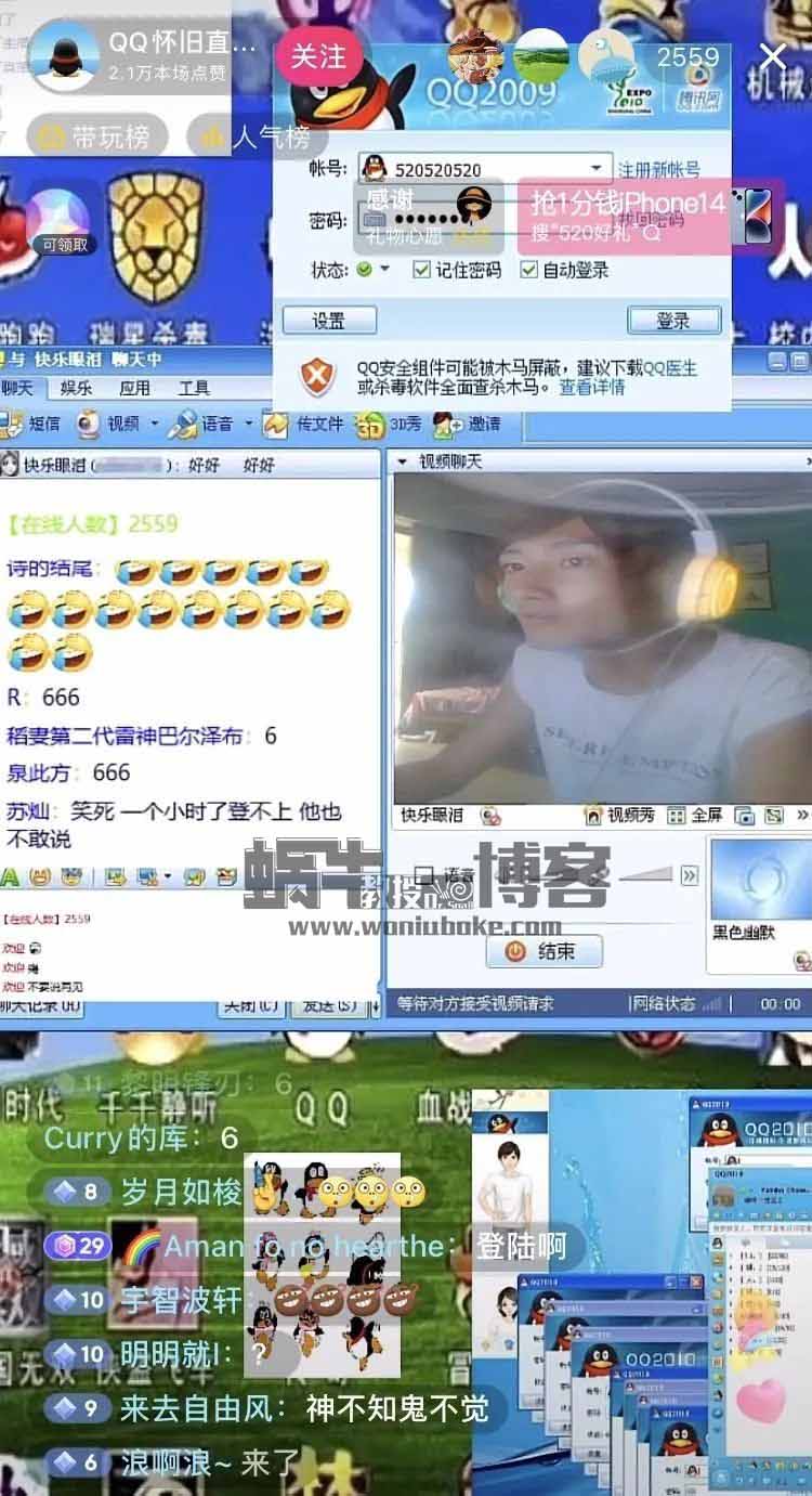 抖音最火赚钱秘籍:怀旧QQ直播间,轻松日赚千元!(附搭建教程)