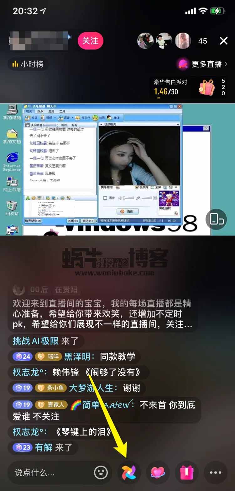 抖音最火赚钱秘籍:怀旧QQ直播间,轻松日赚千元!(附搭建教程)
