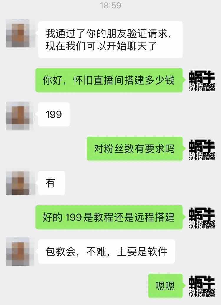 抖音最火赚钱秘籍:怀旧QQ直播间,轻松日赚千元!(附搭建教程)