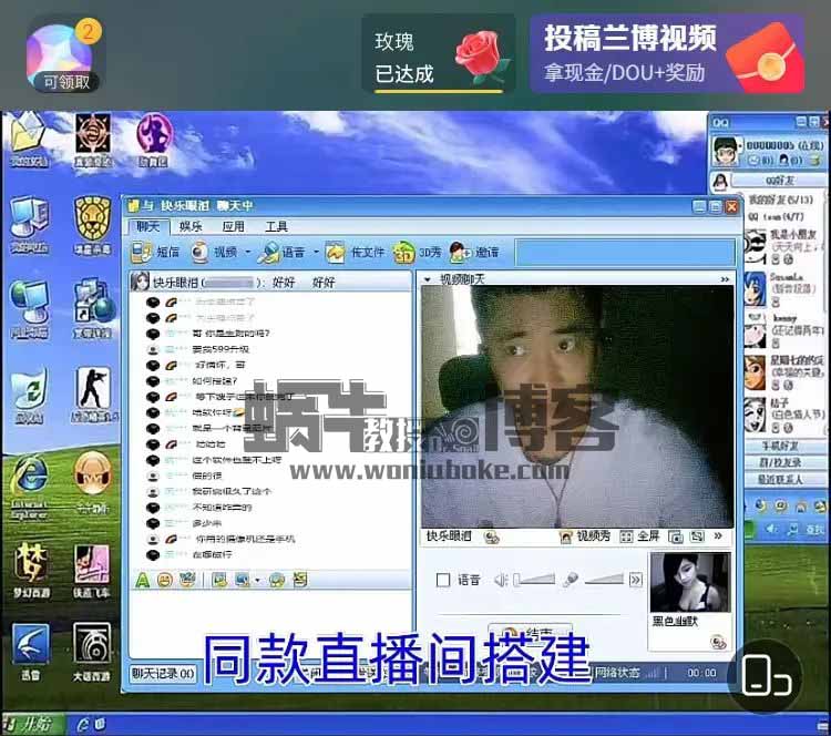抖音最火赚钱秘籍:怀旧QQ直播间,轻松日赚千元!(附搭建教程)