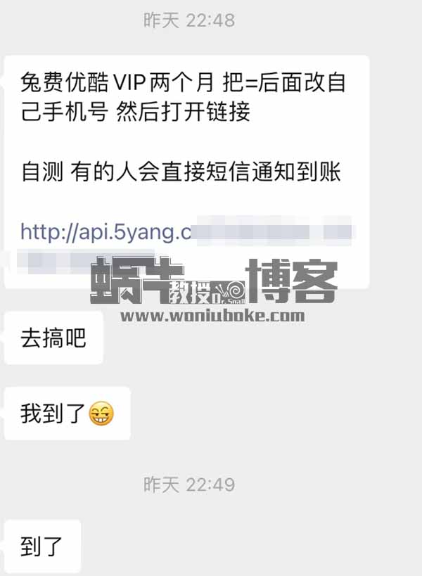 优酷免费会员项目副业思路，信息差思路分享，小白轻松引流变现