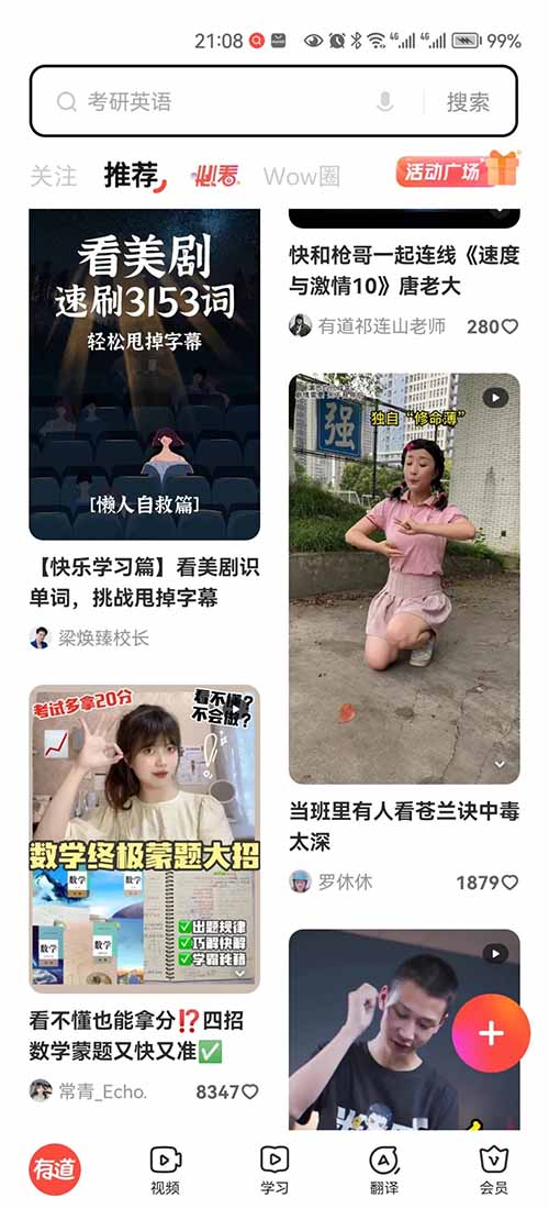 每月躺赚5000+,有道词典简单搬运,人人可参与