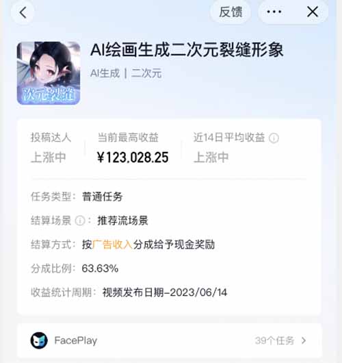 简单制作ai换脸视频的思路，FacePlay简单操作，推广赚钱