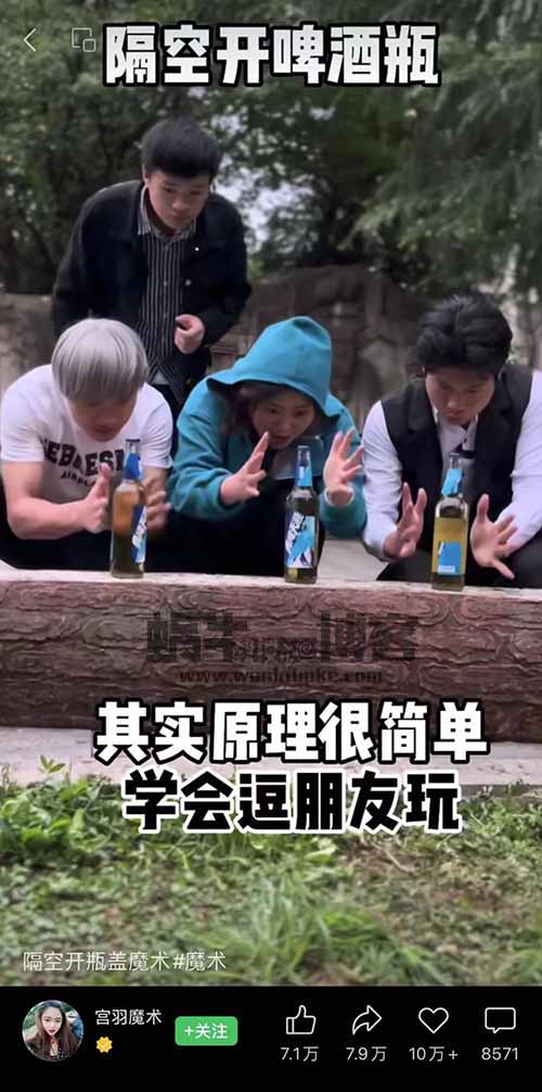 视频号魔术教学如何一个视频变现20W+