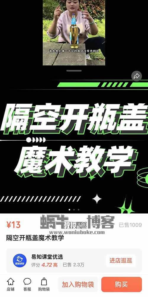 视频号魔术教学如何一个视频变现20W+