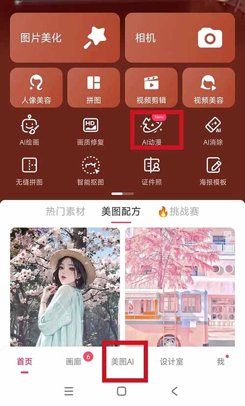 AI项目风口：美女图片变现，0成本，容易上手