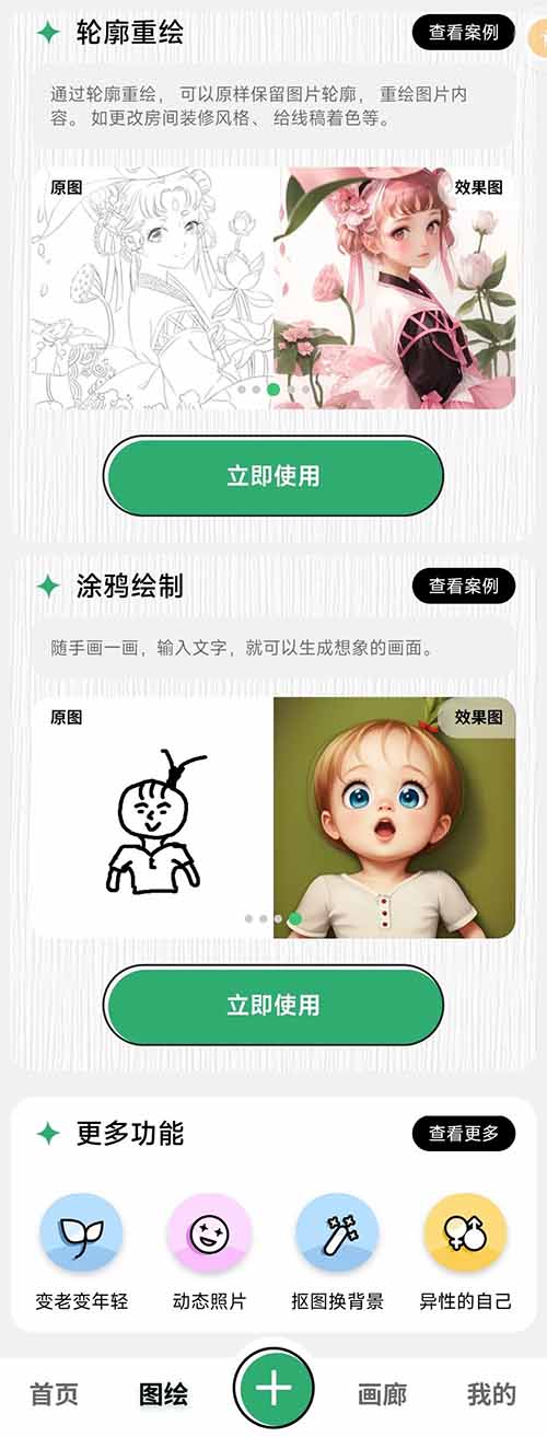 AI项目风口：美女图片变现，0成本，容易上手