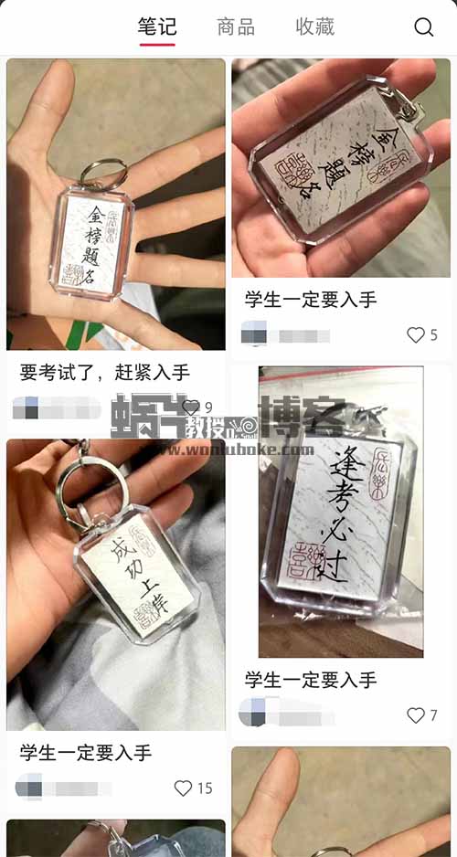 书法字钥匙扣项目，一张图，就赚了5000+，适合新手小白操作