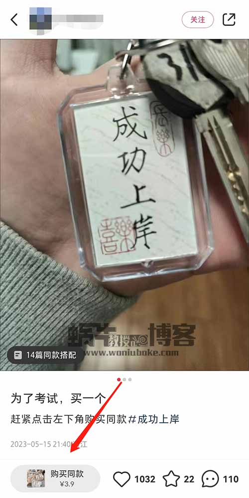 书法字钥匙扣项目，一张图，就赚了5000+，适合新手小白操作
