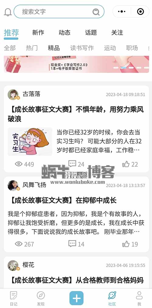 新平台零撸薅羊毛！有得记100阅读1块钱广告费，无脑复制粘贴就行