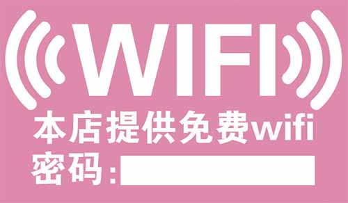 商家WIFI推广项目副业思路，一个月轻松收益2W+