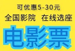 闲鱼出售电影票变现思路，需求高变现快，无私分享给你