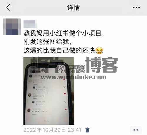 项目复盘-教70后母亲从0开始做小红书，实现月入5位数