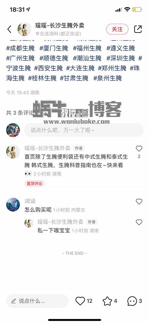 项目复盘-教70后母亲从0开始做小红书，实现月入5位数