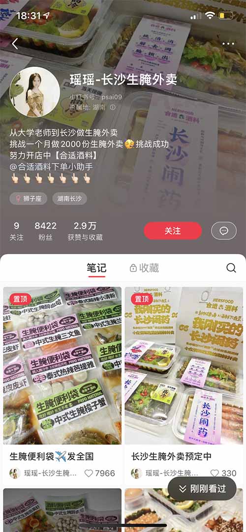项目复盘-教70后母亲从0开始做小红书，实现月入5位数