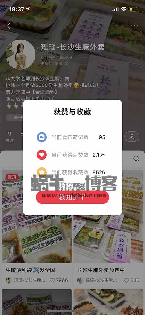 项目复盘-教70后母亲从0开始做小红书，实现月入5位数