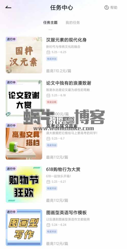 有道wow社区副业项目,无脑搬砖收益100+