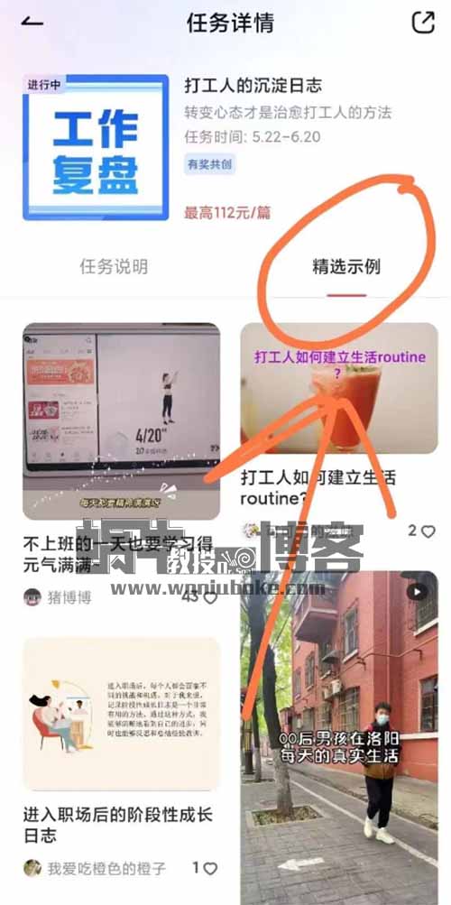 有道wow社区副业项目,无脑搬砖收益100+