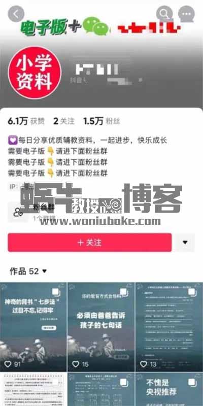 低成本副业卖小学生资料月入1w+