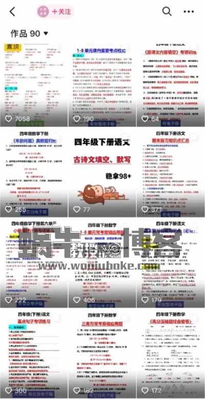 低成本副业卖小学生资料月入1w+