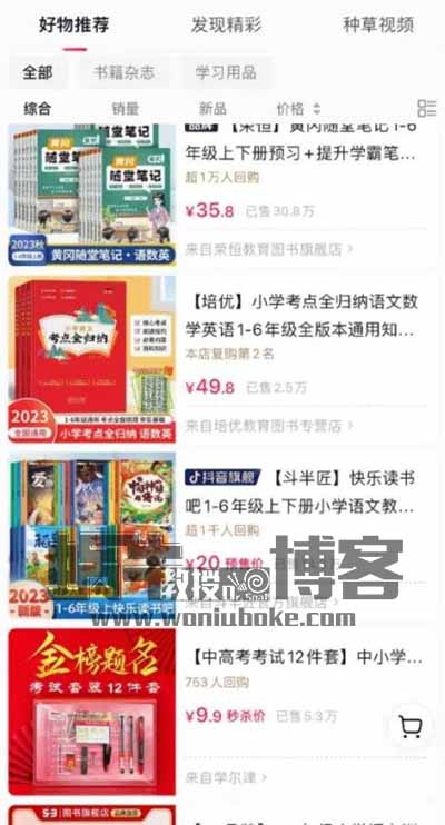 低成本副业卖小学生资料月入1w+