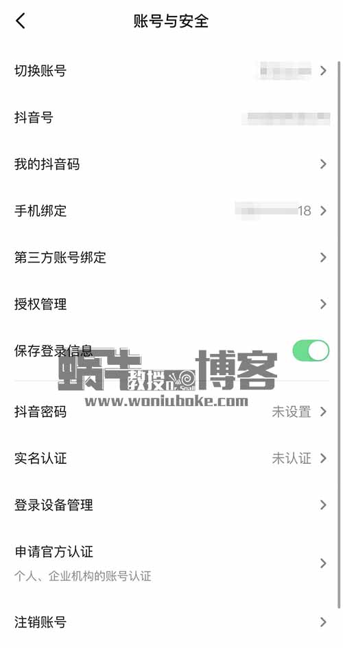 换绑无限注册抖音账户，快速赚钱，方法可能随时被封