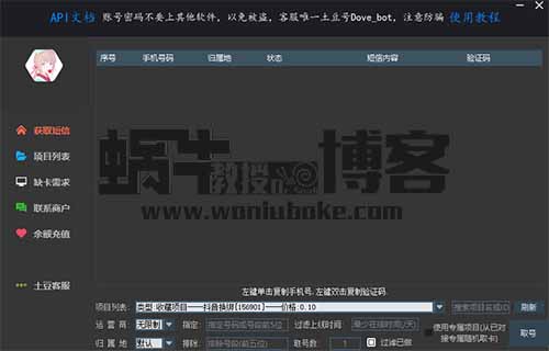 换绑无限注册抖音账户，快速赚钱，方法可能随时被封