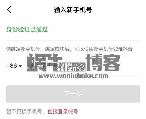 换绑无限注册抖音账户，快速赚钱，方法可能随时被封