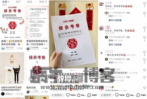接亲考卷副业项目玩法，轻松收益月入几千，看完立马实操