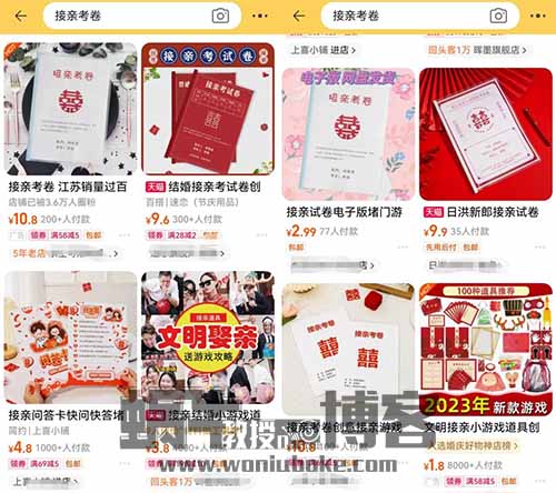 接亲考卷副业项目玩法，轻松收益月入几千，看完立马实操