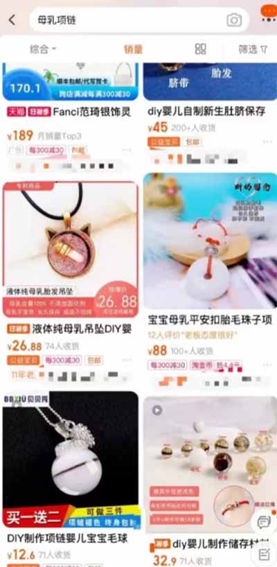 母婴唯一冷门赛道副业项目,一单利润200可放大