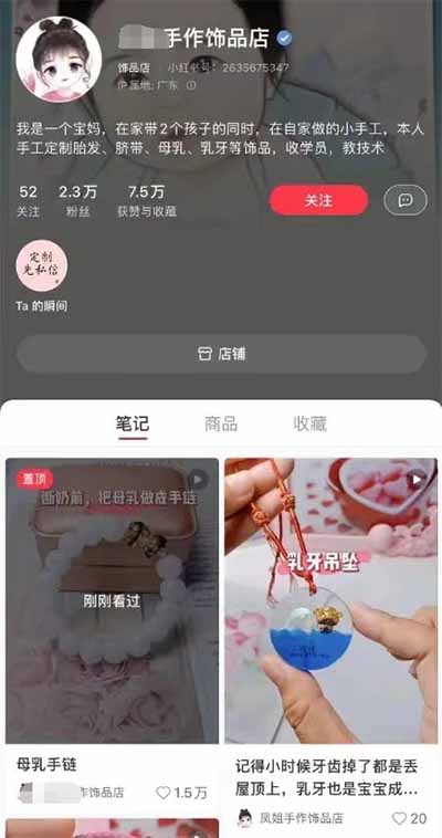 母婴唯一冷门赛道副业项目，一单利润200可放大