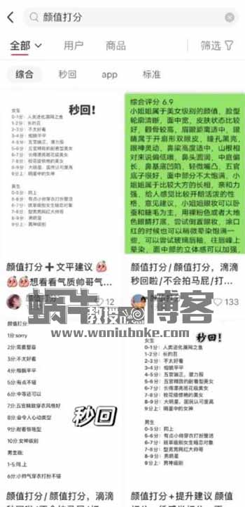 颜值打分直播间,轻松月入过万