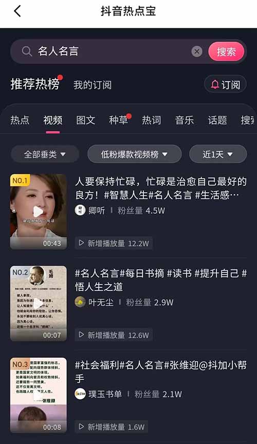 书单短视频玩法揭秘,多平台操作一天轻松4位数,简单暴利