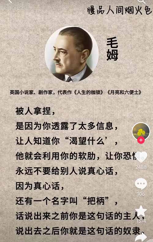 书单短视频玩法揭秘,多平台操作一天轻松4位数,简单暴利