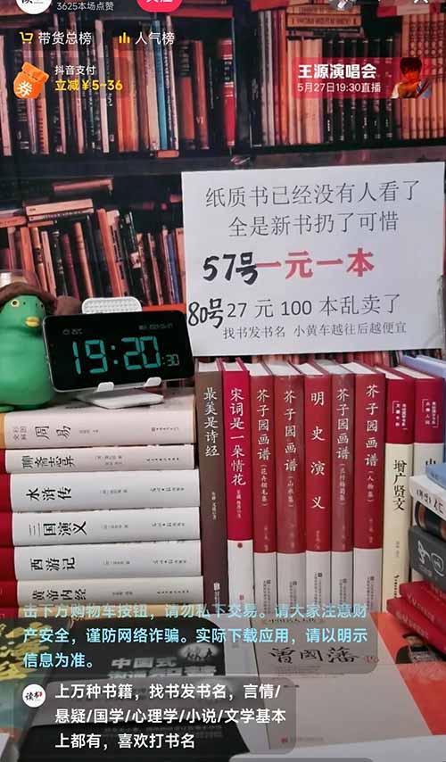 书单短视频玩法揭秘,多平台操作一天轻松4位数,简单暴利