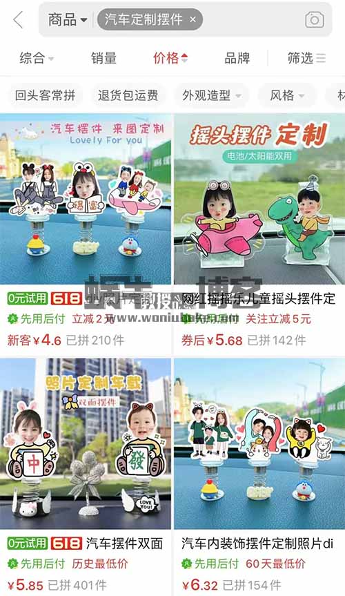 小红书汽车摆件定制副业项目，无货源日入500+