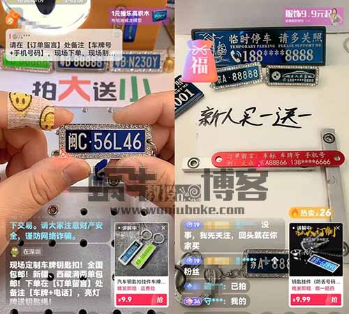 车牌钥匙扣定制副业思路，每天1k，玩法无私分享给你