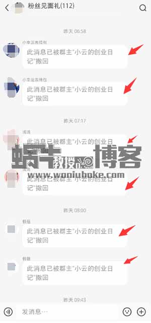 小红书信息差项目，设置群禁言一单99，日赚500+
