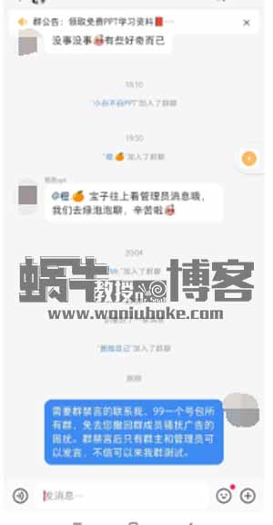 小红书信息差项目，设置群禁言一单99，日赚500+