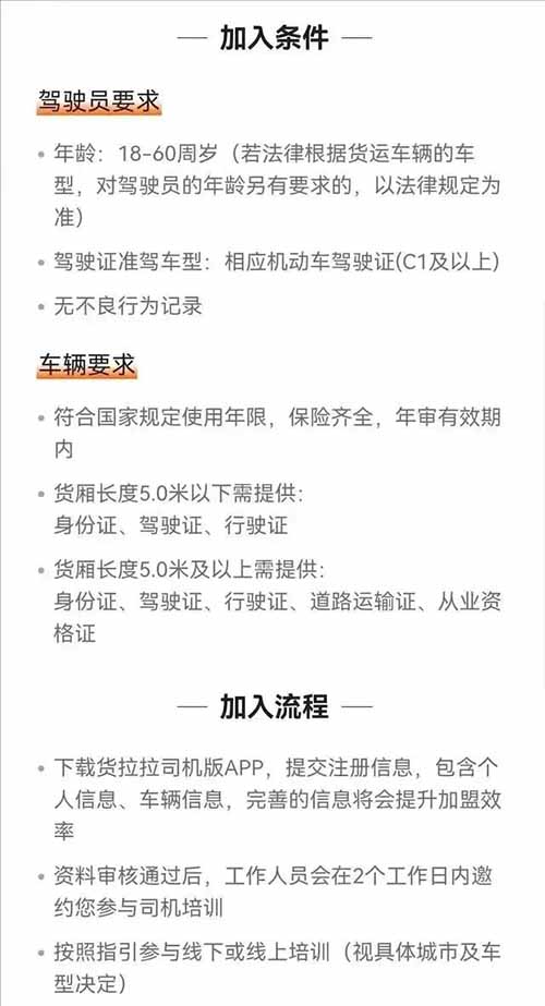 信息差：货拉拉搬砖项目，每单100+，分享给有缘人
